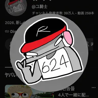 Profile image of ユギサ