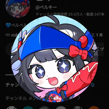 Profile image of ベルキー