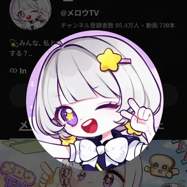 Profile image of メロウ