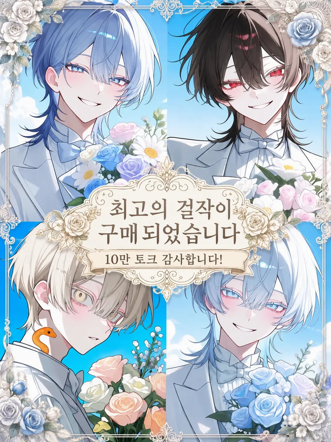 HazyPlay6777의 최고 걸작이 낙찰되었습니다