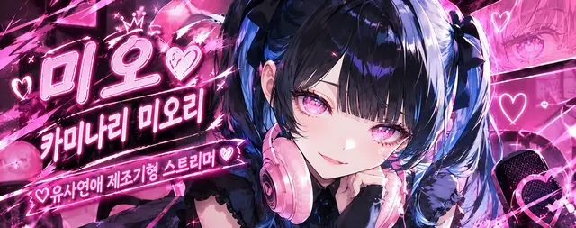 Profile image of 미오