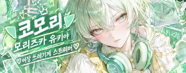 Profile image of 코모리