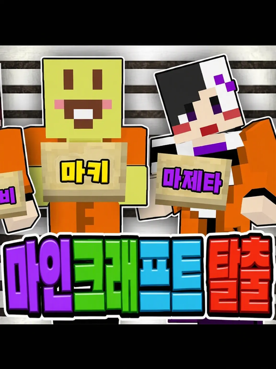 JelLight의 앰프 교도소