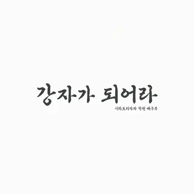 Profile image of 시라토리자와