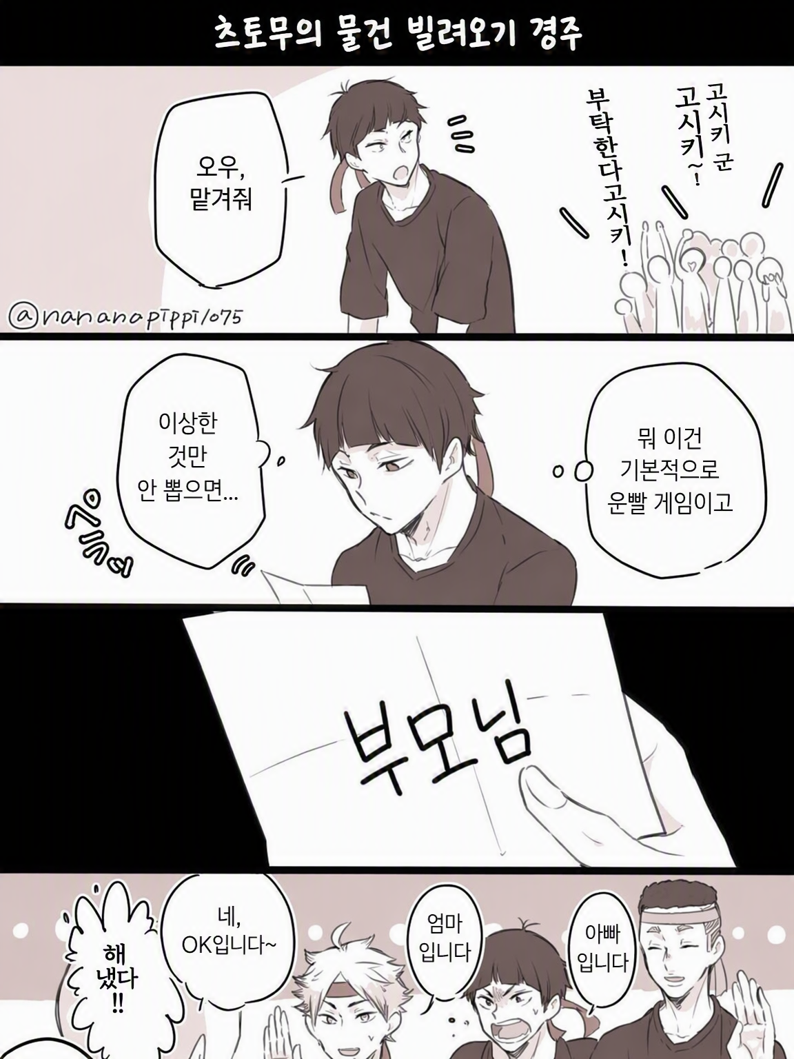 물건 빌리기 경주 대표 이미지