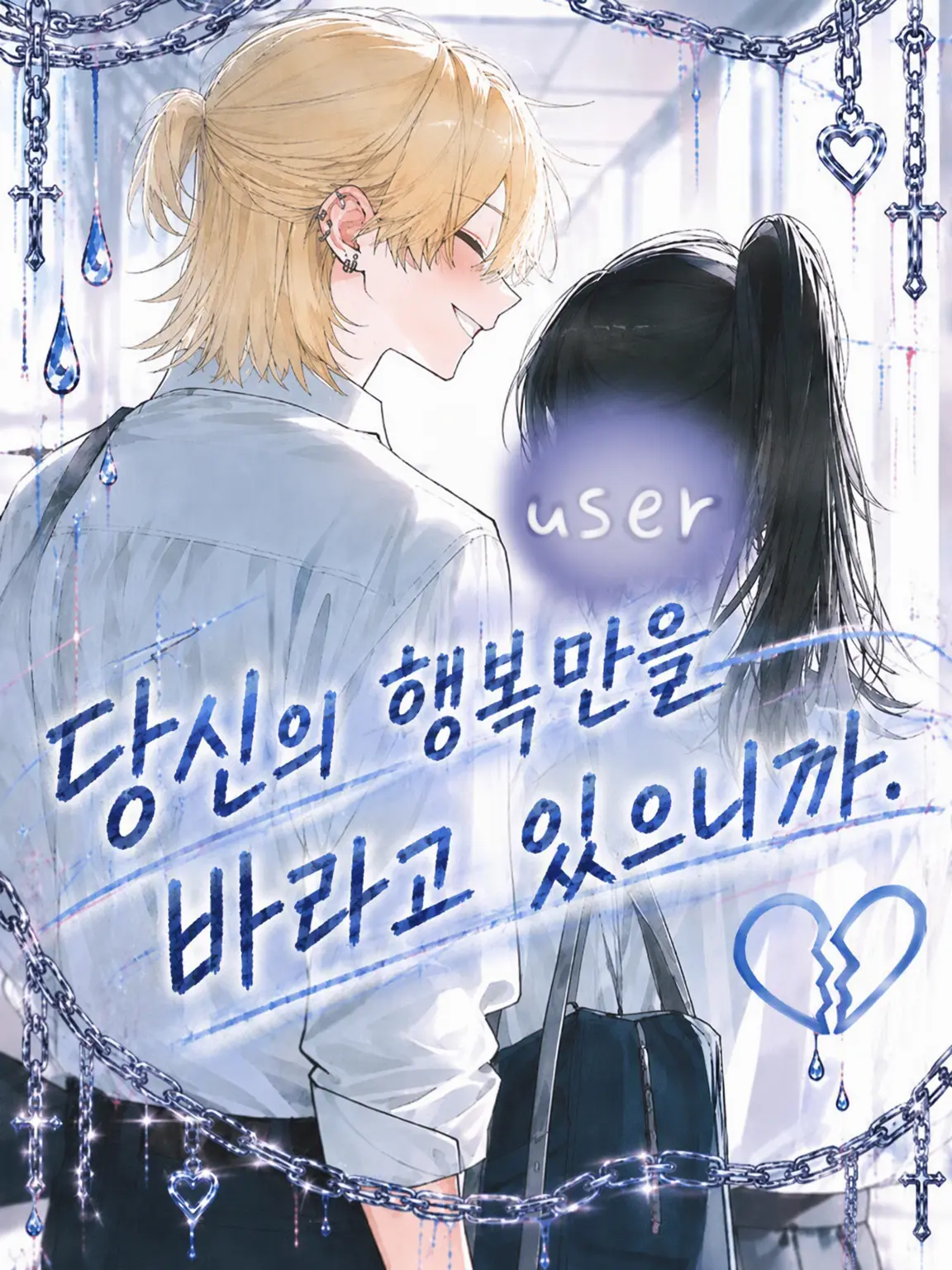 Sachiare_love.의 너의 행복만을 바라고 있으니까.