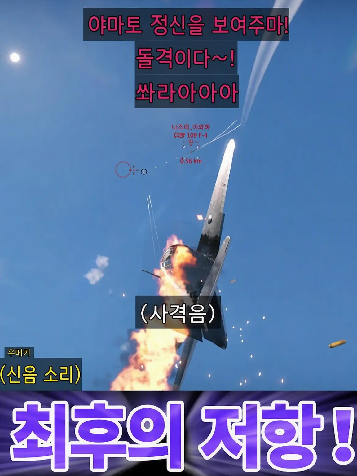 ChunkyCake2924의 야마토 정신