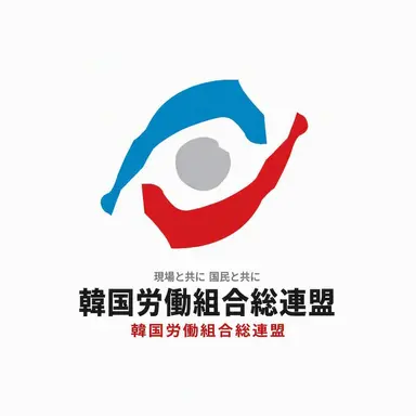 Profile image of 韓国労総