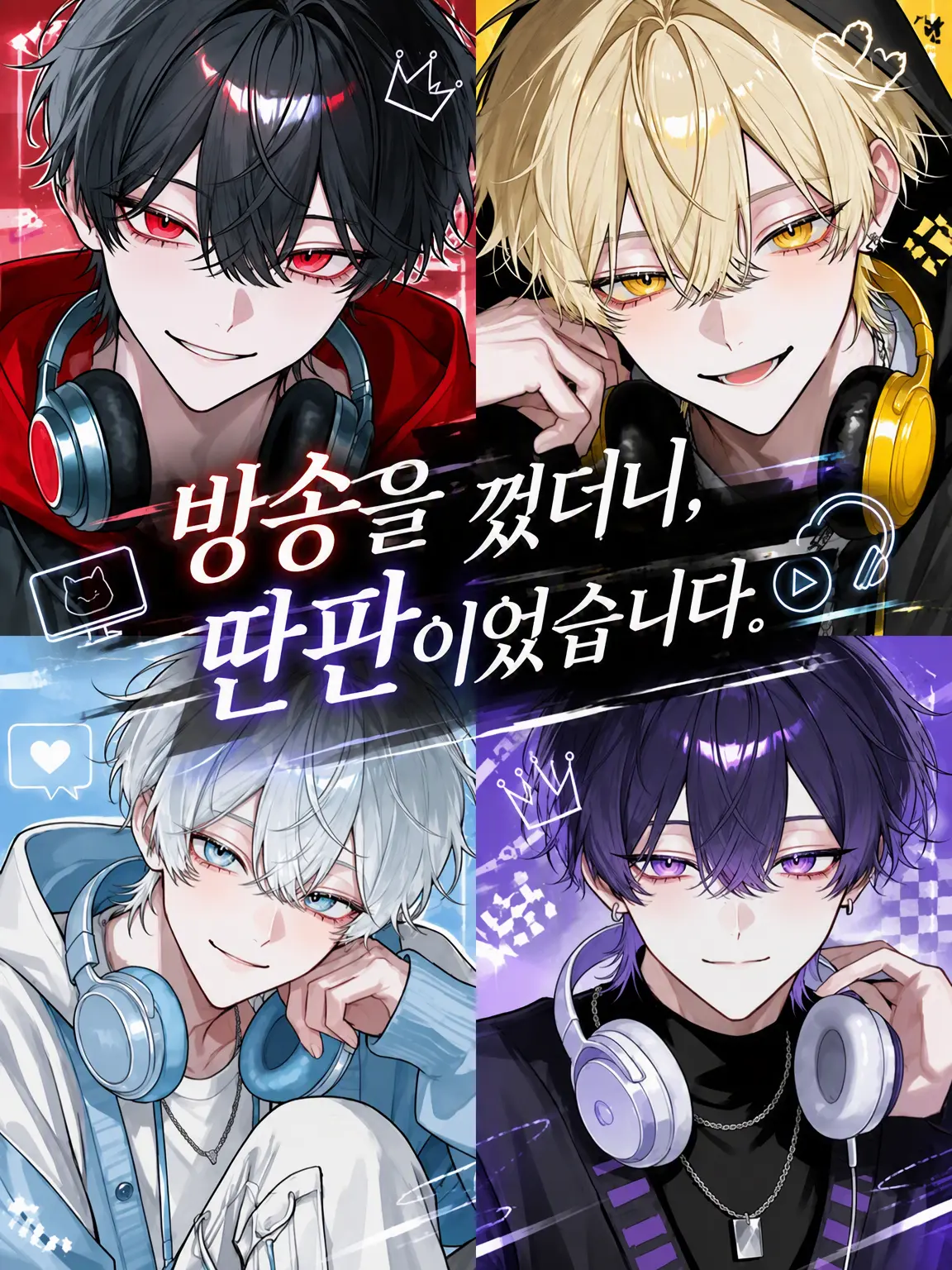 uzukisandesu0429의 방송을 끄면 딴사람이었습니다.