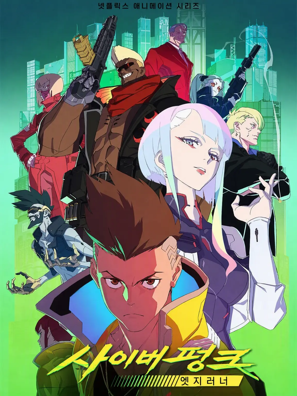 WeCalmIguess의 사이버펑크 RPG