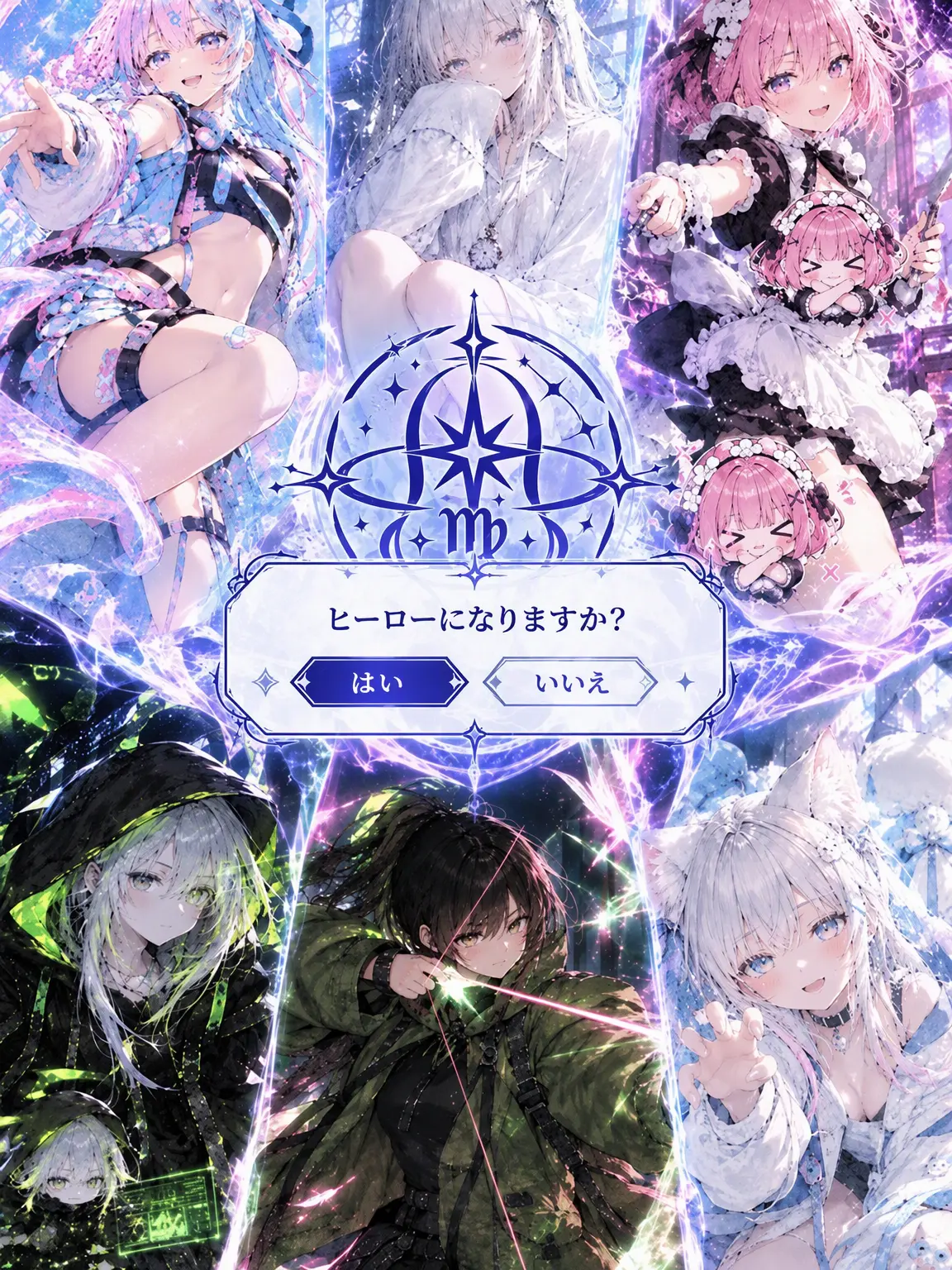 archangel1004의 《ヒーローになりませんか？ Y/N》
