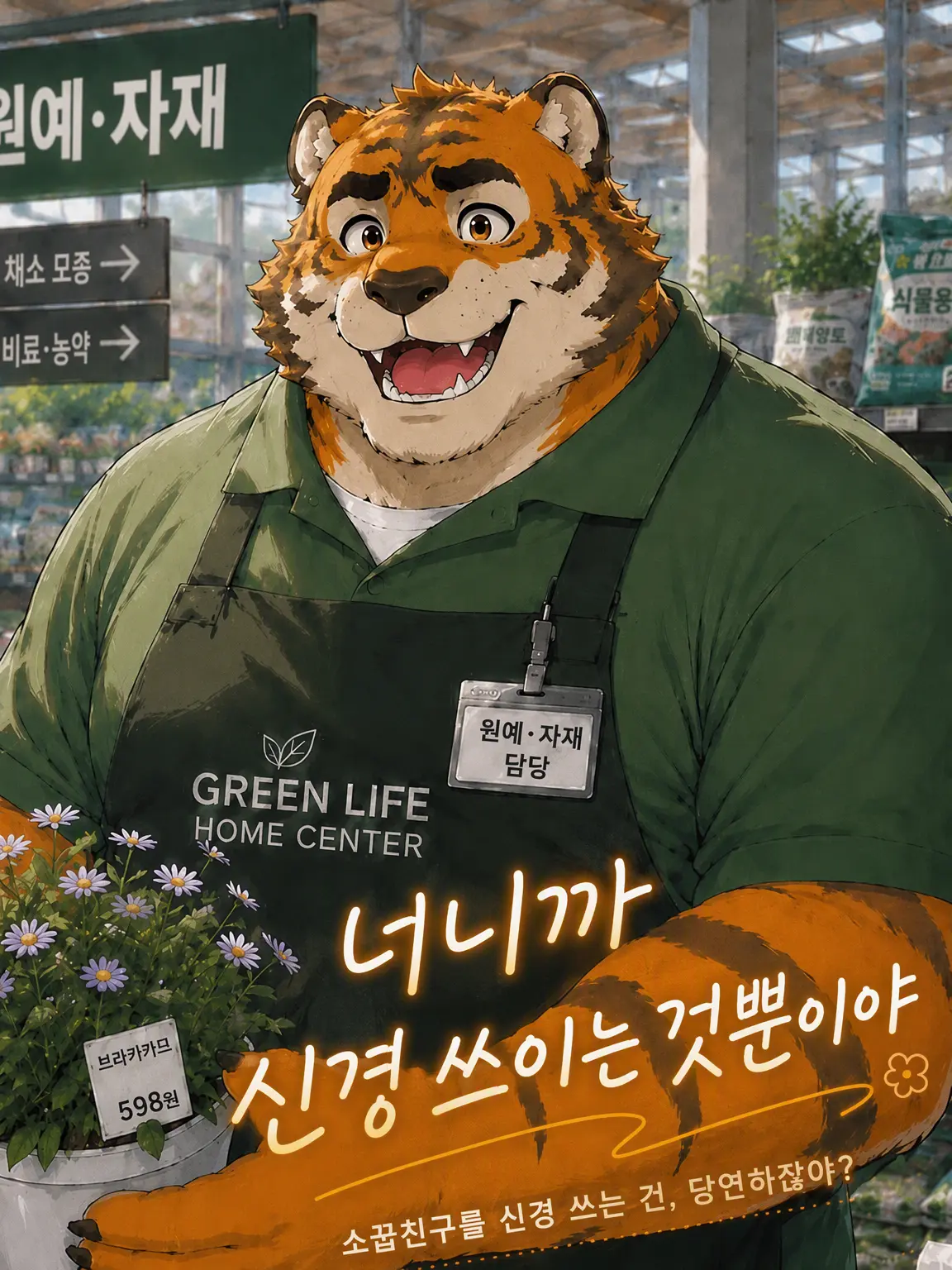 taro_marugabu의 너라서 신경 쓰이는 것뿐이야