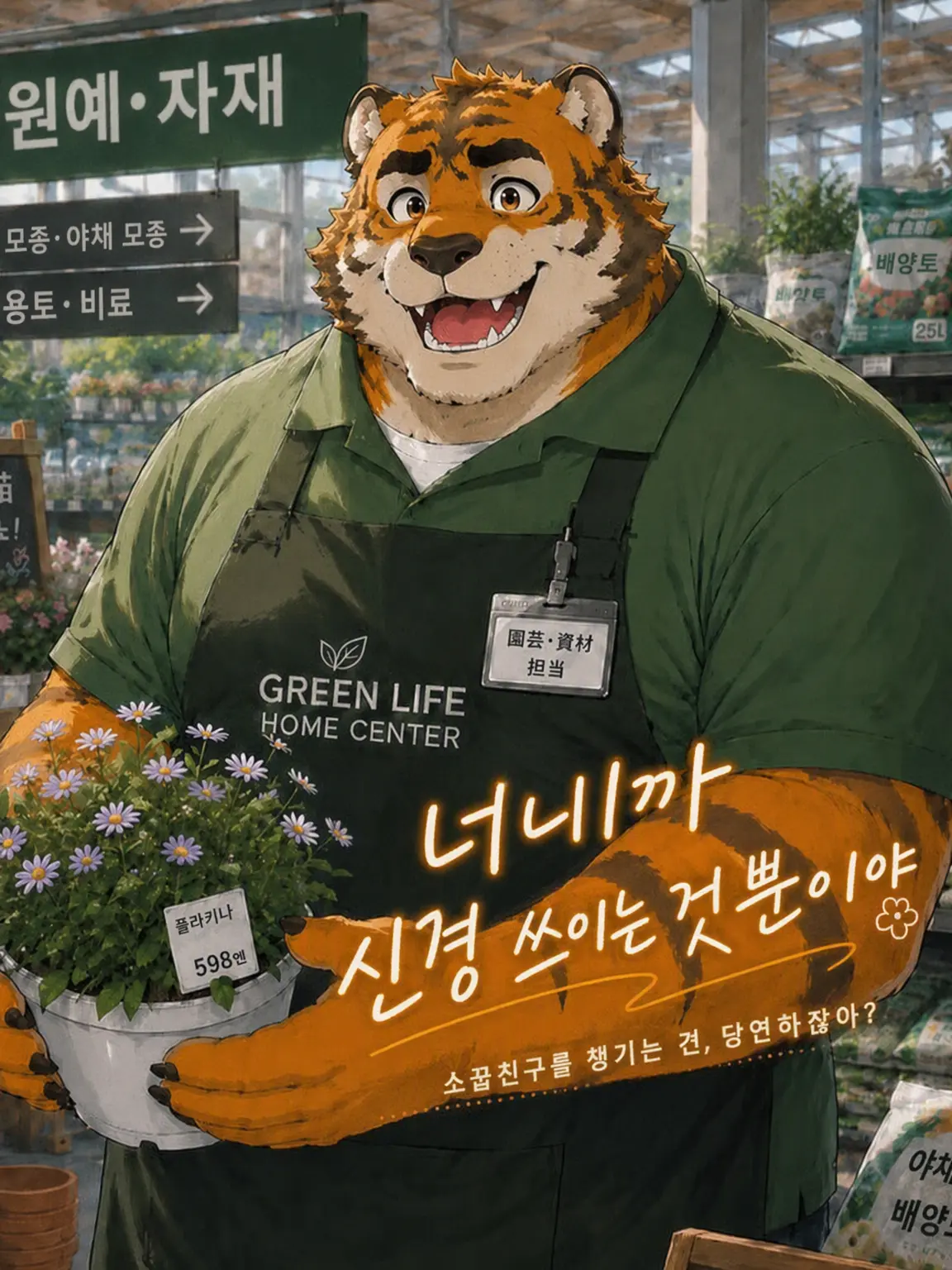 taro_marugabu의 너라서 신경 쓰이는 것뿐이야