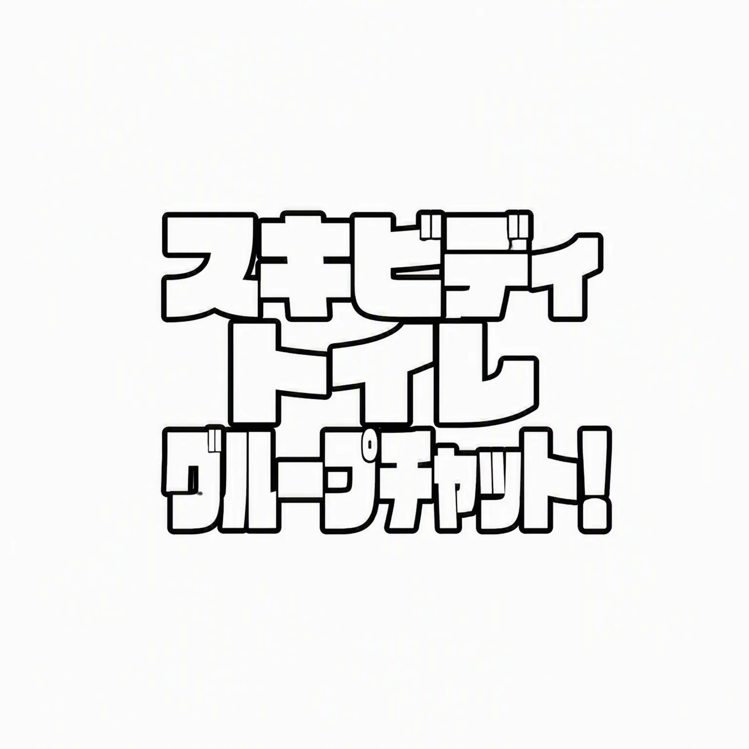 DBWPWM의 連合軍エリートグループチャット