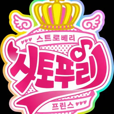 Profile image of 스토프리