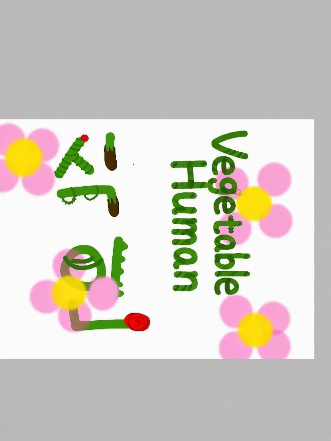 Legend_Super의 Vegetative State Ep. 4
