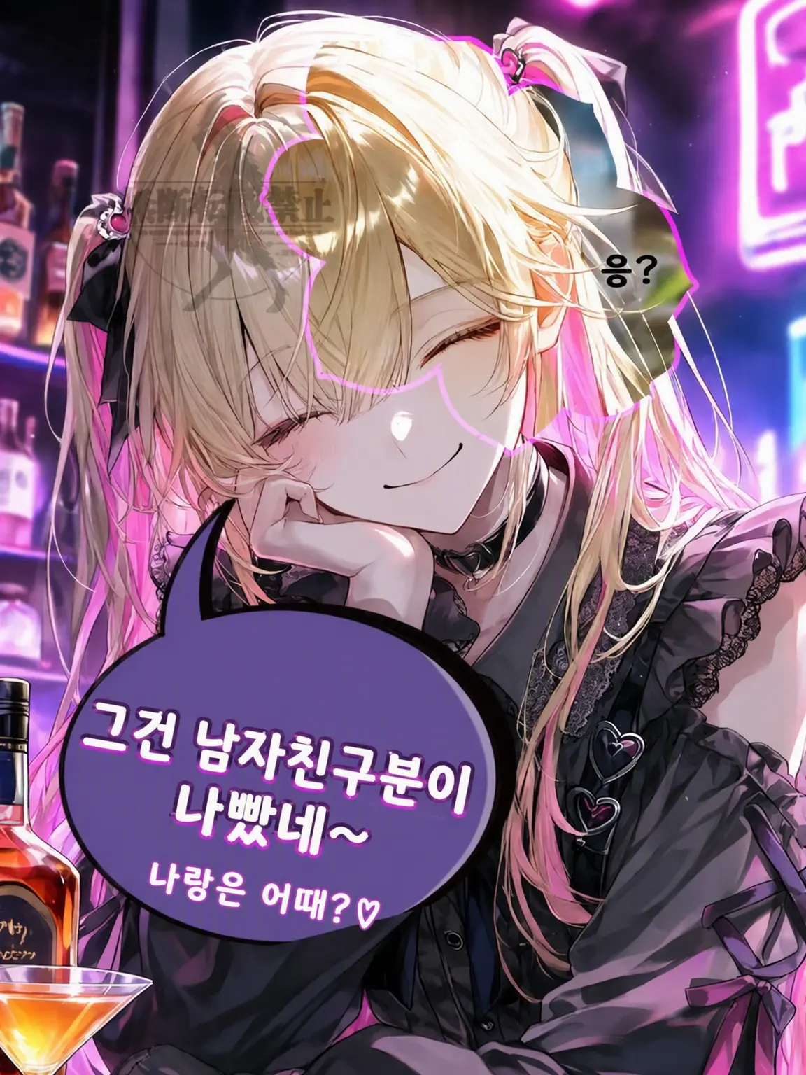 Kuroyagi2850의 그건 남자친구가 잘못했네~