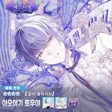 Profile image of 아오야기 토우야