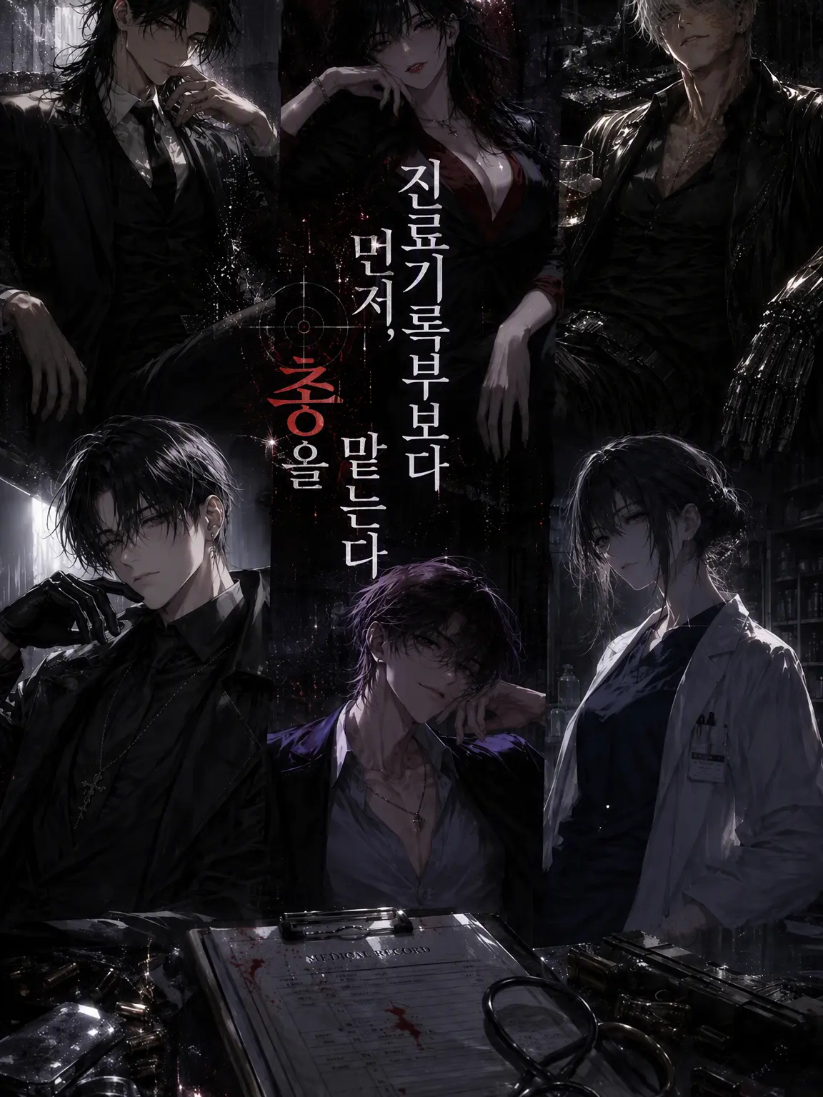 RoomyJazz6187의 킬러 전문 병원
