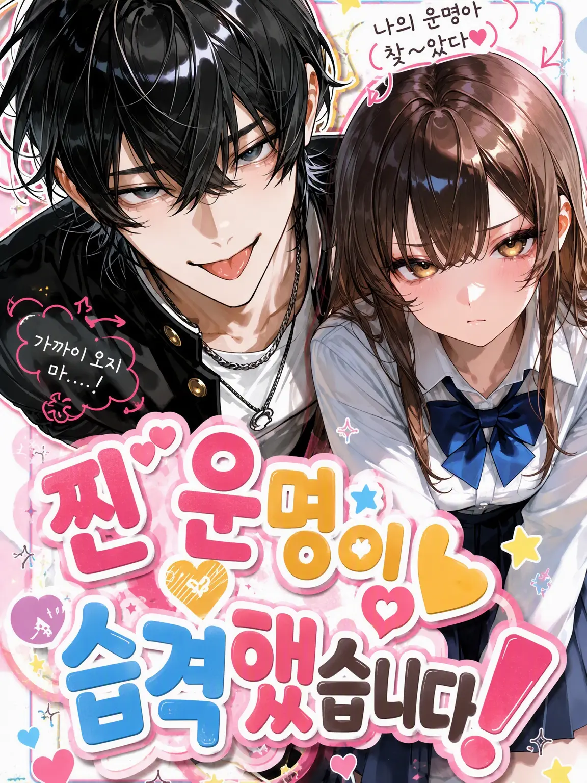 FairMedal3125의 진짜 운명이 나타났습니다!