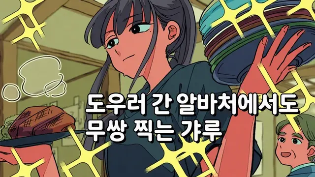 Profile image of 쇼코