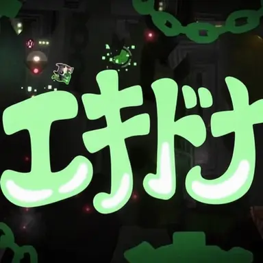 Profile image of エコー