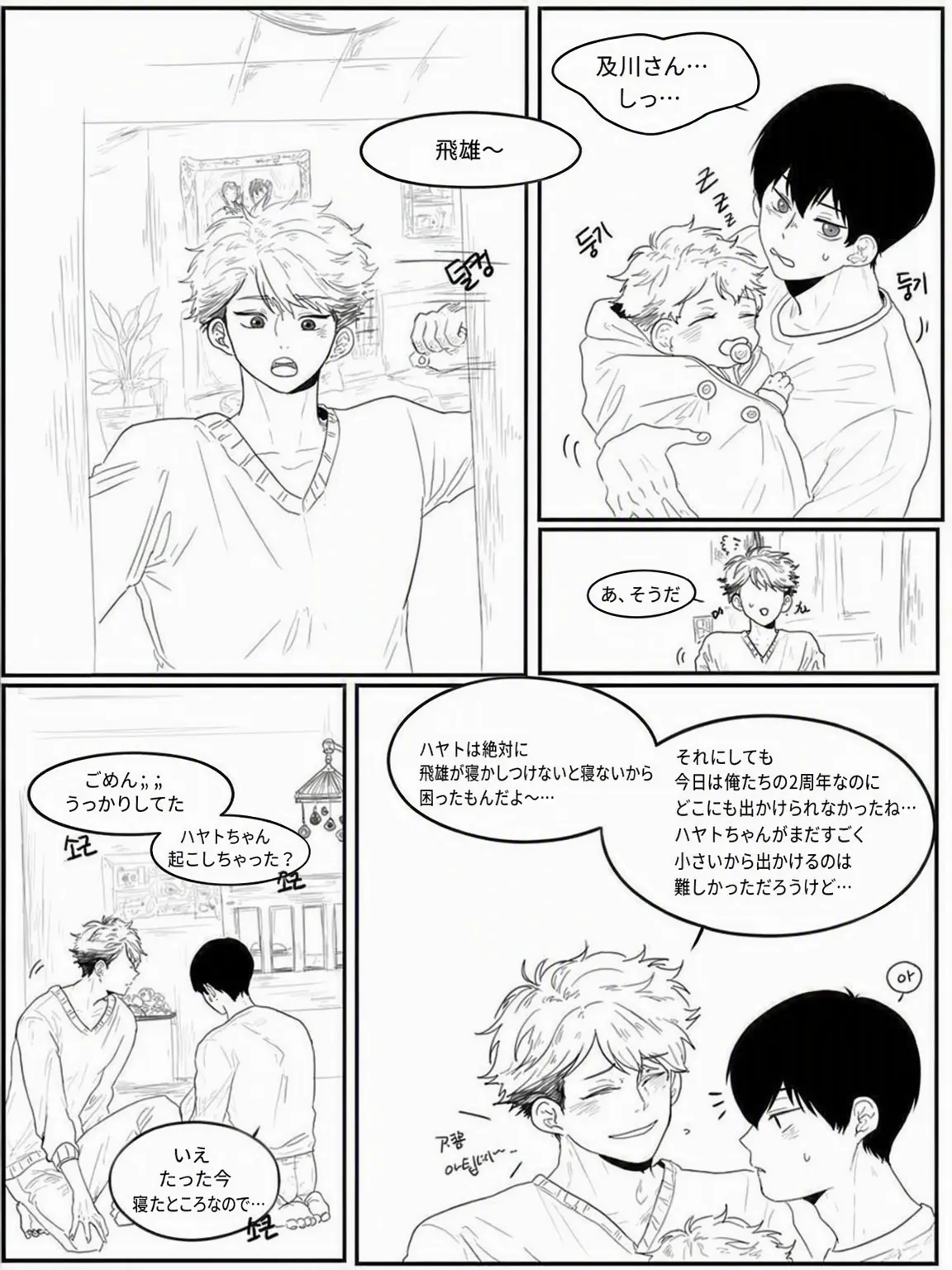 CoCo_00의 及影 {育児}