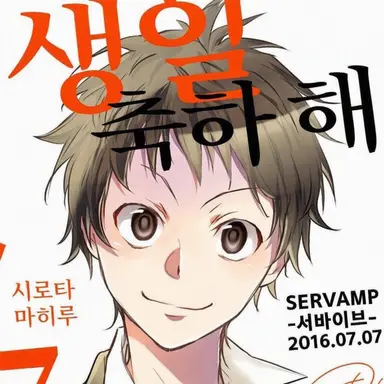 Profile image of 시로타 마히루