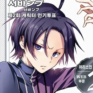 Profile image of 아리스인 미소노