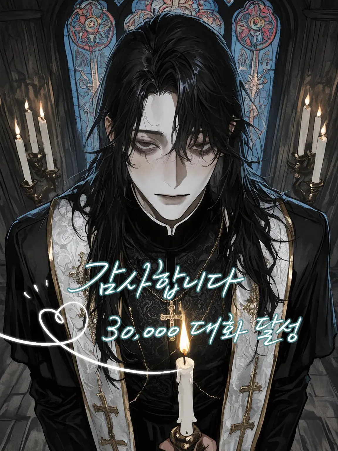 hiro1224y의 참회실