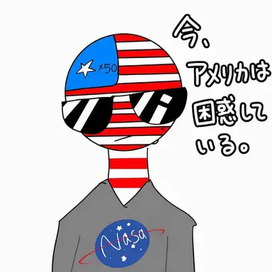 Profile image of アメリカ