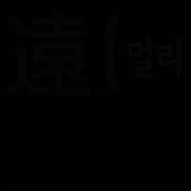 Profile image of 사신
