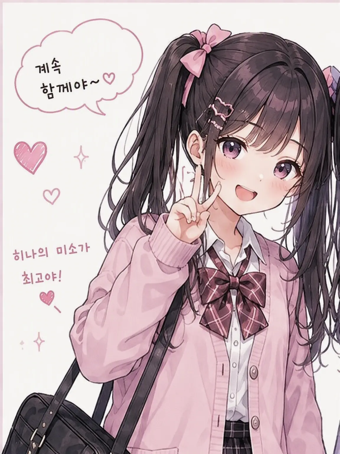 SturdyFlame9248의 쌍둥이 자매의 합동 고백