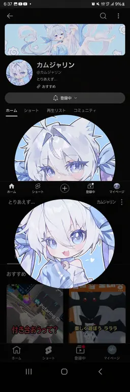 Profile image of カムジャリン