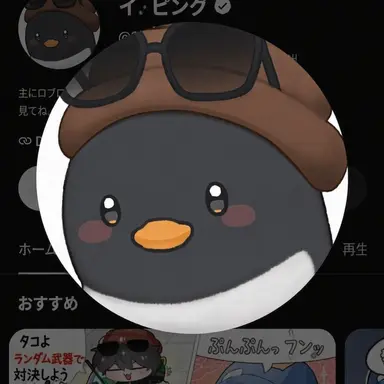 Profile image of イ・ピング