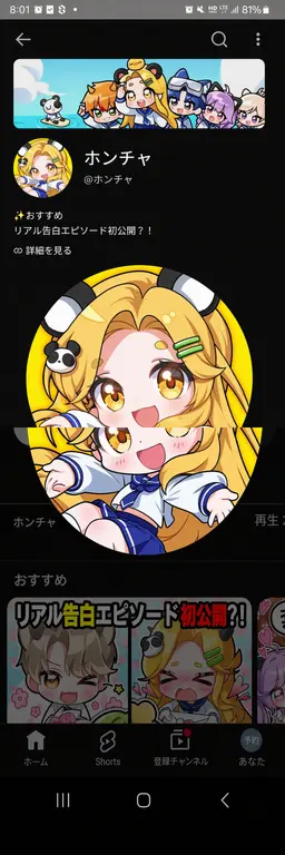 Profile image of ホンチャ