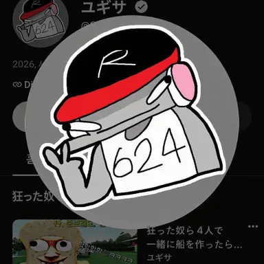 Profile image of ユギサ