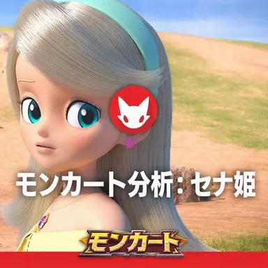 Profile image of セナ・フォーシーズンズ