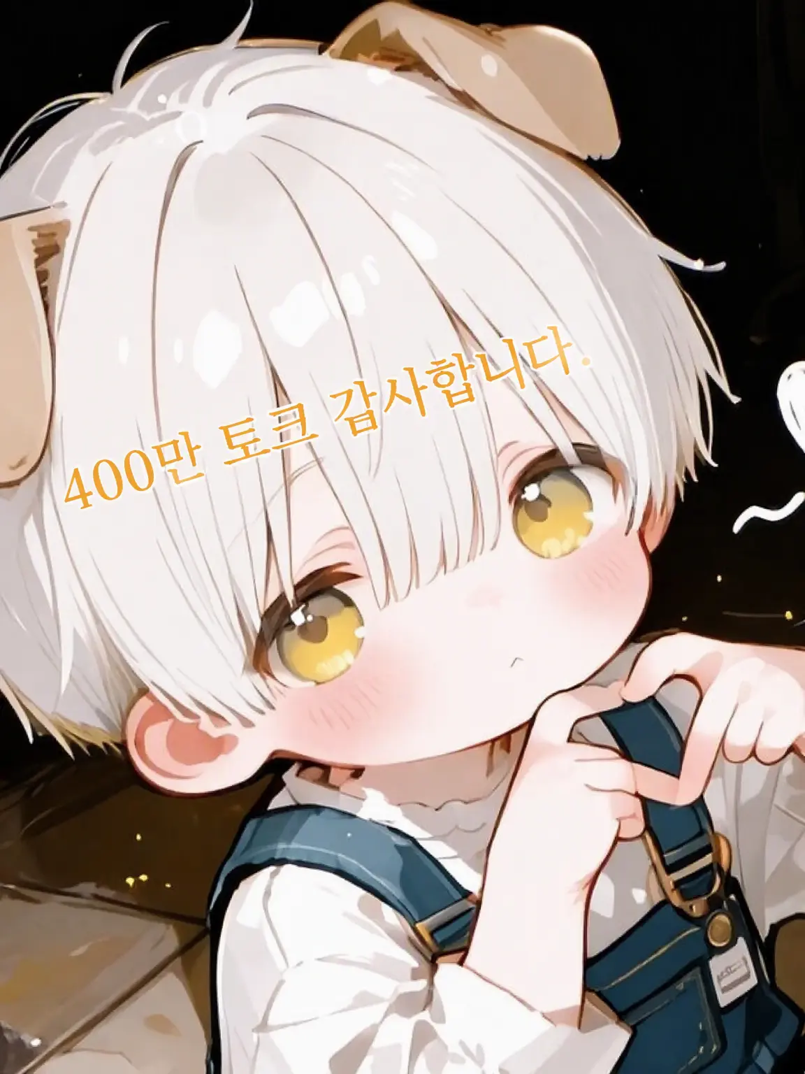 Sunasio의 주인을 뺏기지… 않아.