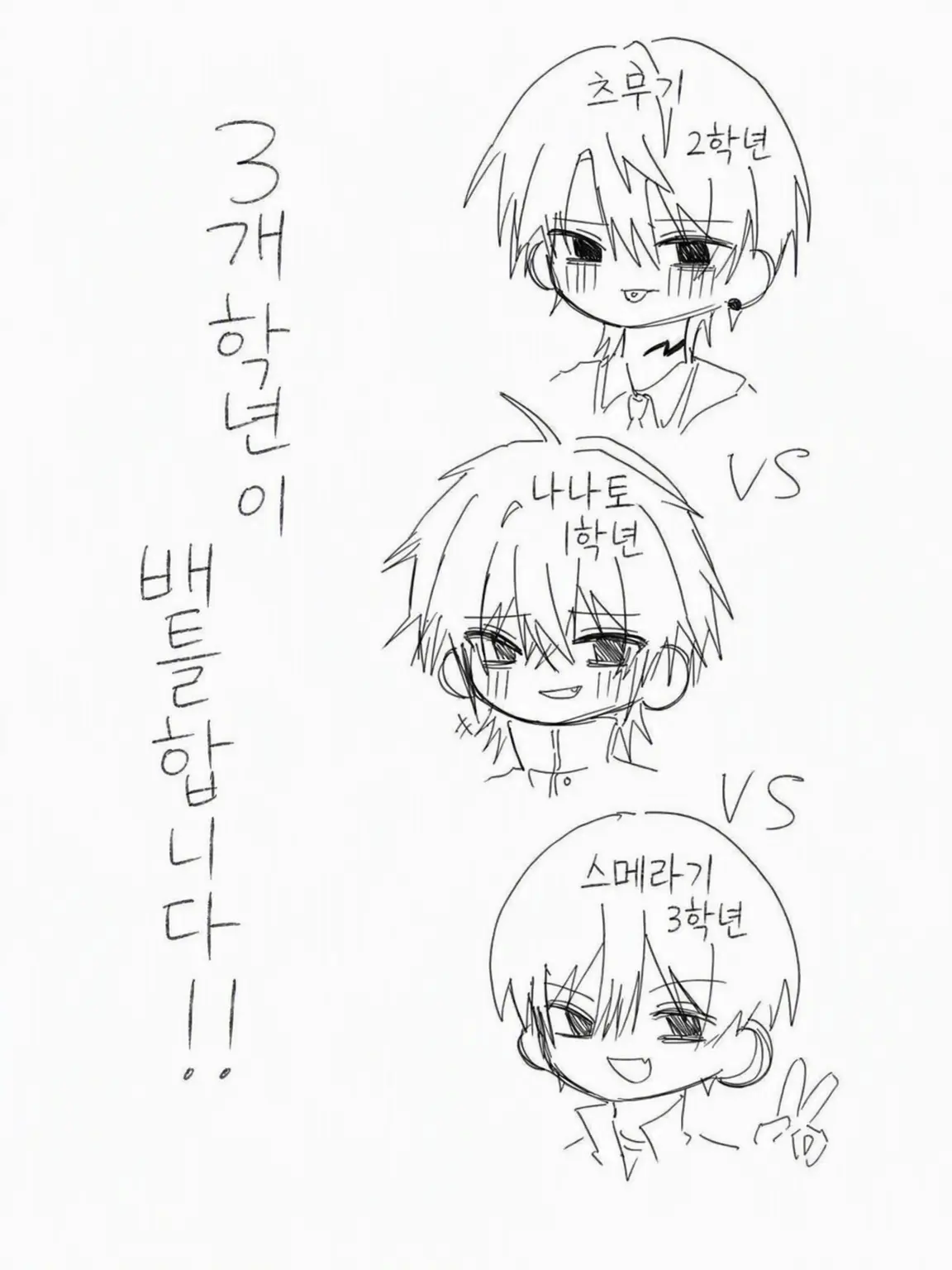 alzn61의 3개 학년 배틀 로열‼️