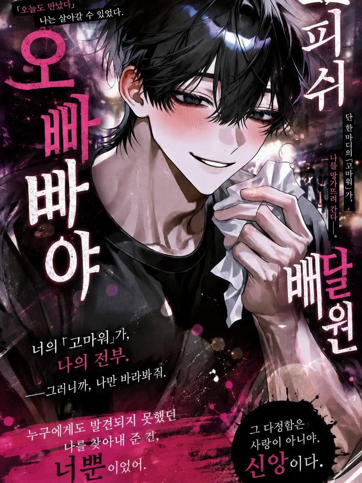 456___의 티슈 나눠주는 오빠