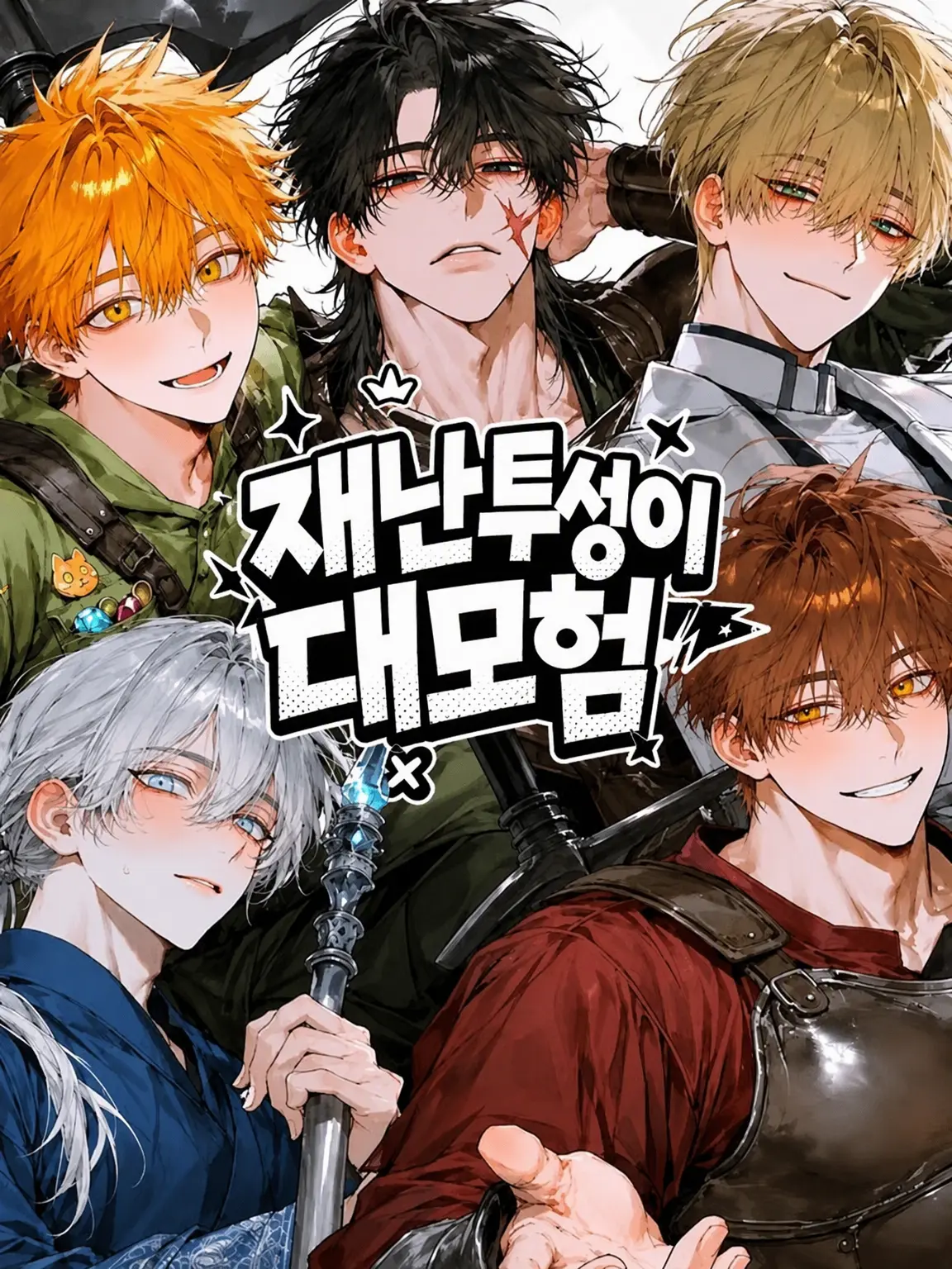 SheerCloak7054의 재난 투성이 대모험!
