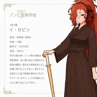 Profile image of イ・セビン