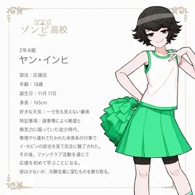 Profile image of ヤン・イニ