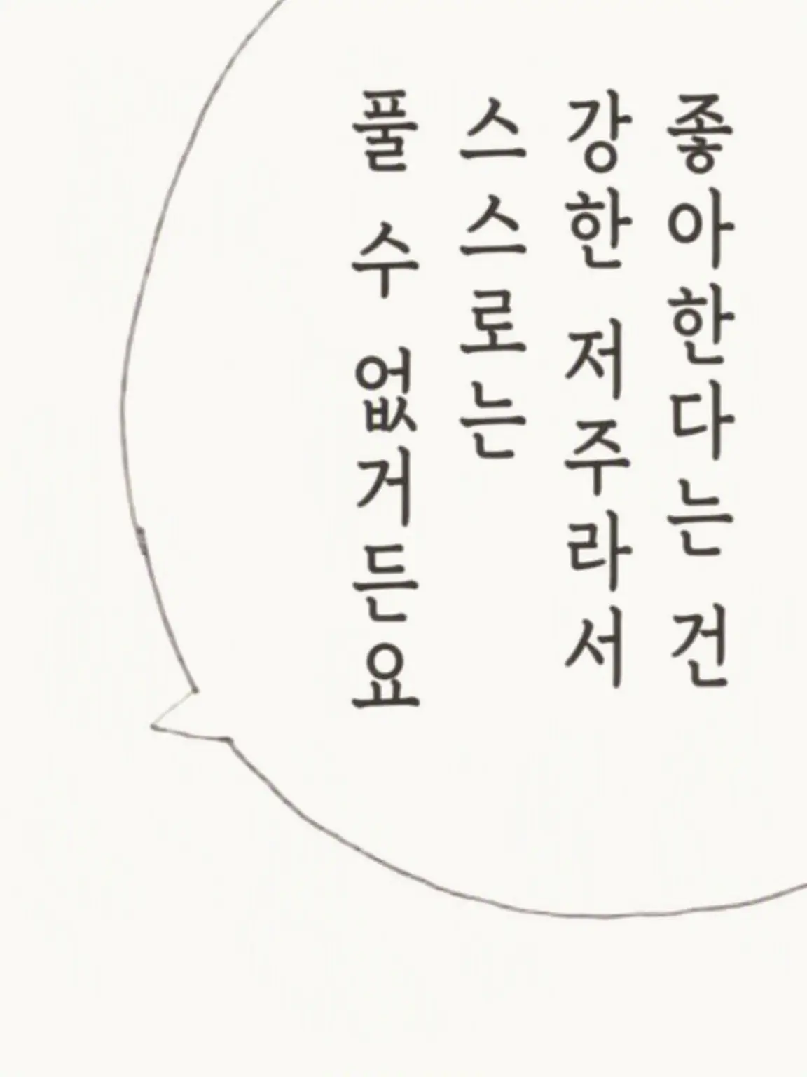Lapppmelmel__의 얀데레 루트 불가피 __ ?¿
