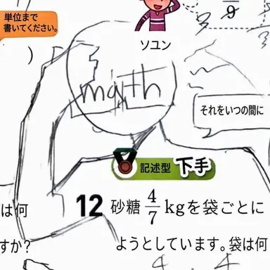 Profile image of Math