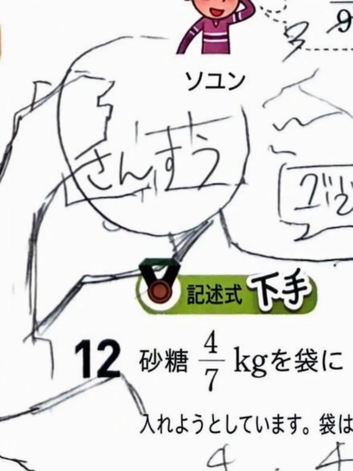 sosomir77의 勉強嫌い