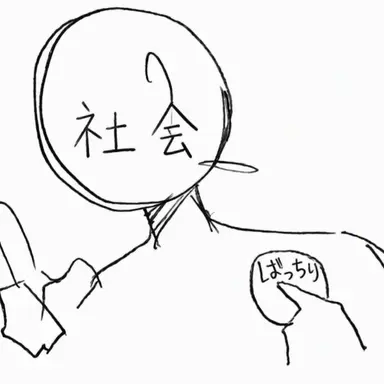 Profile image of Soc