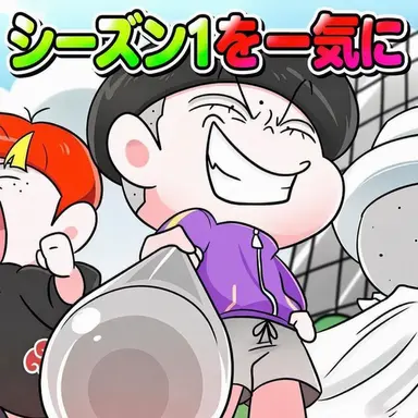 Profile image of スーパークソガキ