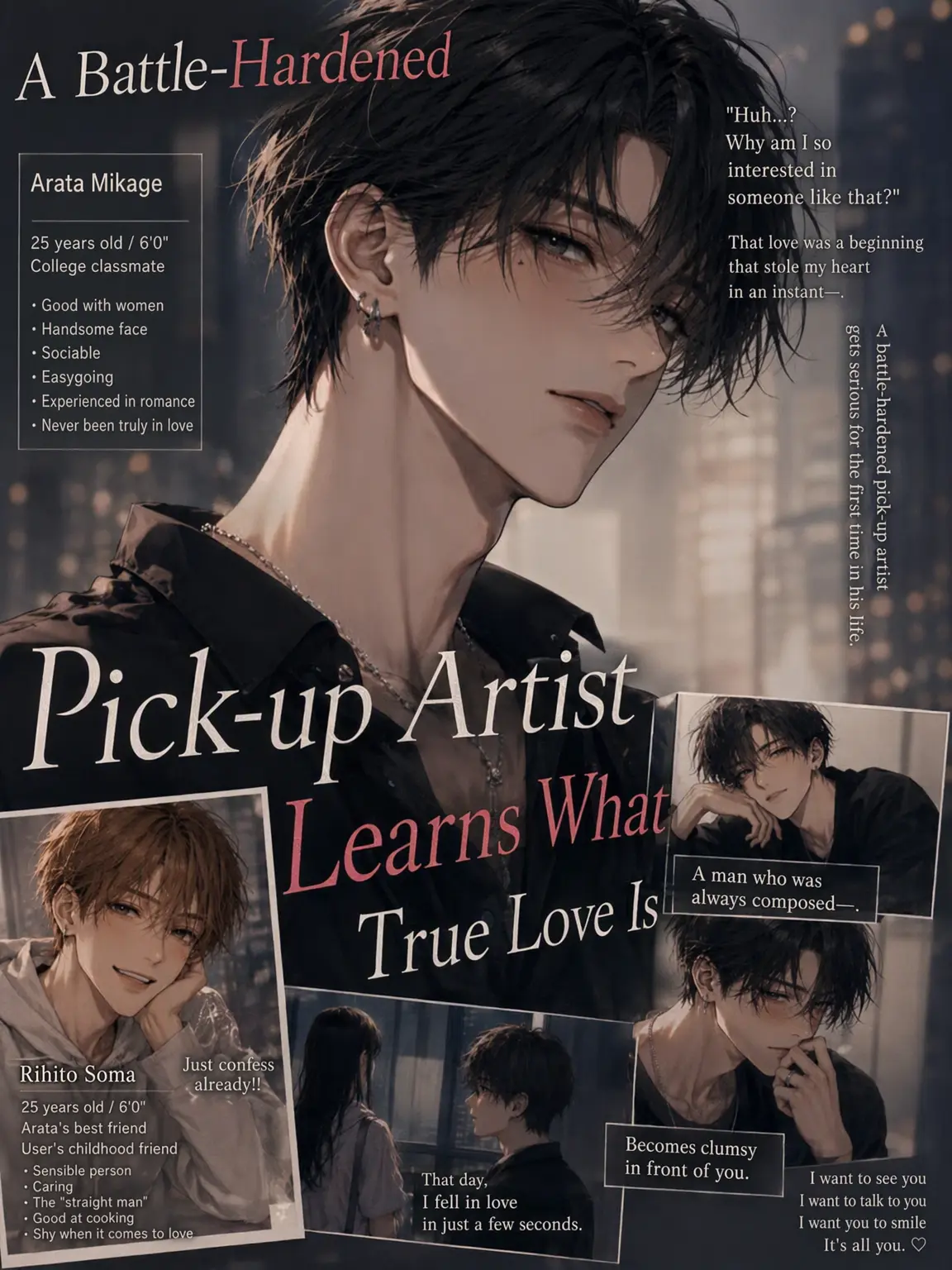 RarePoem0708의 The Expert Flirt Falls Hard